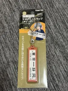 2026年最新】鉄道部品サボの人気アイテム - メルカリ