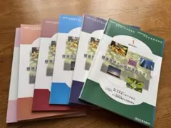 健康管理士一般指導員 健康管理能力検定1級 受験対策講座 テキスト