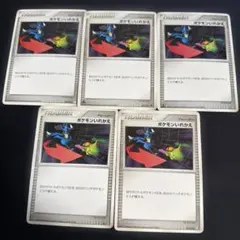 ポケモンいれかえ　dp 5枚セット