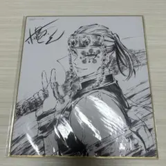 鬼滅の刃 遊郭編　購入特典　松島晃 描き下ろし色紙 宇髄天元