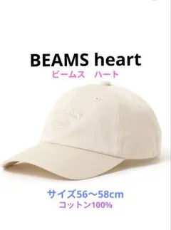 BEAMSheartビームスハートスマイル刺繍ロゴキャップ クリームオフホワイトのサムネイル