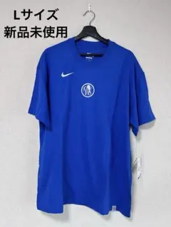 NIKEナイキ トータル90 チェルシーTシャツ Lサイズ新品未使用 チェルシー ナイキ T90 リミックス Tシャツ - ブルー