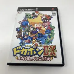 ドカポンDX わなる世界はオニだらけ