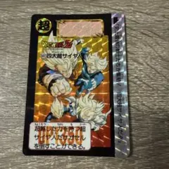 ドラゴンボールZ カード 507 四大超サイヤ人 バンダイ - メルカリ