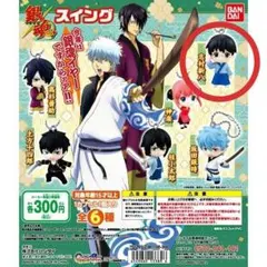 銀魂 キーホルダー 新八 ガチャ 2017年