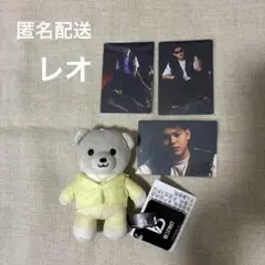 BE:FIRST レオ　ぬいぐるみ　トレカ