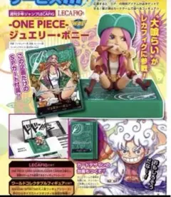 【ギガント・サマー応募者全員サービス 第3弾】レカフィグヤマト　新品未開封10箱 ワンピースカード】応募者全員サービスのレカフィグ（ヤマト