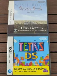 テトリスDS & ウィッシュルーム 天使の記憶 2本セット