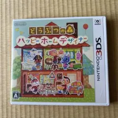 ☆どうぶつの森 ハッピー ホーム デザイナー