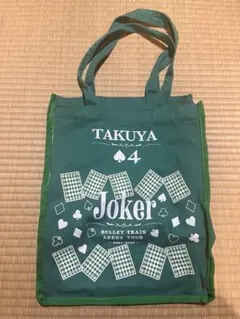 超特急TAKUYA 4 Joker トートバッグ - メルカリ