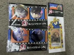 ズートピア　1番くじ　3点