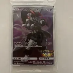 2026年最新】アーマードミューツー 未開封の人気アイテム - メルカリ