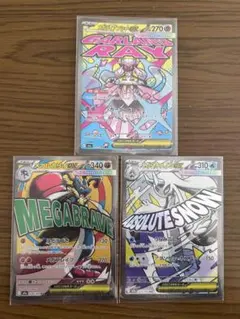 MEGAドリームex MA 3枚セット