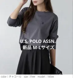 【新品】U.S. POLO ASSN. ロゴ刺繍 長袖Tシャツ M-L