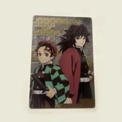 鬼滅の刃　冨岡義勇　竈門炭治郎　カード