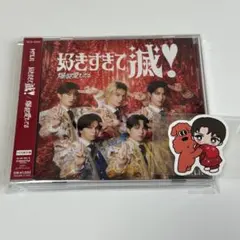 M!LK 曽野舜太 ステッカー CDセット