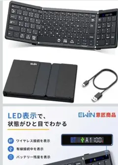 新品未開封 Ewin ワイヤレスキーボード テンキー付き 3つ折りのサムネイル