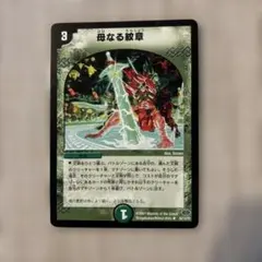 2025年最新】母なる紋章の人気アイテム - メルカリ