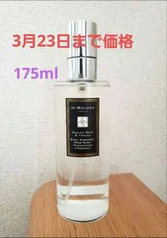 ジョーマローン　イングリッシュペアー&フリージア