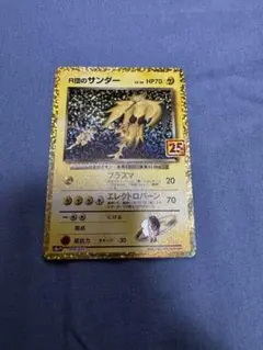 R団のサンダー プロモカードパック 25th ANNIVERSARY edit… - メルカリ