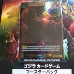 ゴジラウルティマ IV 26000 BP04-024+ SSP ゴジラ】ゴジラウルティマ【SSP】BP04-024+ - C-labo OnlineShop