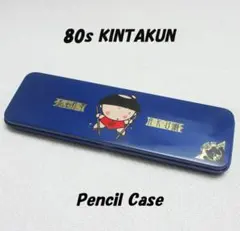 当時物80s KINTAKUN 金太くん ペンケース缶ペン 文房具 MIDORI