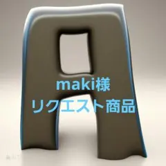 天竺ニット生地３色５枚セット