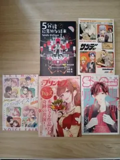 漫画雑誌付録など 小冊子 5冊 まとめ売り