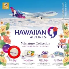 Hawaiian Airlines ミニチュアコレクション　トートバッグ