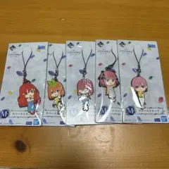 一番くじ五等分の花嫁~あなたと一緒に。~ラバスト5人セット