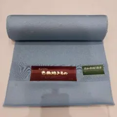 新品 本麻 近江ちぢみ 夏 盛夏 麻 着尺 しぼ 蒟蒻糊加工 爽やかブルー