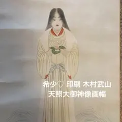 2026年最新】天照JAPANの人気アイテム - メルカリ