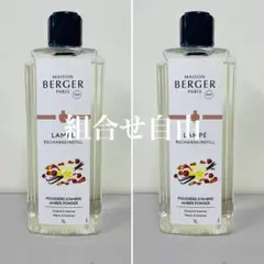 ランプベルジェ　バーベナ　2本　DCHL JAPAN  正規品　新品未使用 正規品】バーベナ 2本 ランプベルジェ 新品未使用 - メルカリ