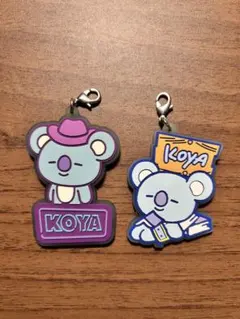 BT21 KOYA キーホルダー2個セット