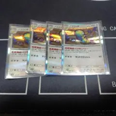 ポケモンカード ノココッチ 計4枚セット