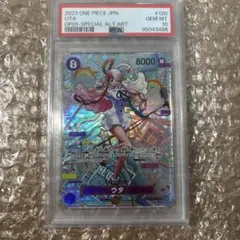 ウタ SEC SP(スペシャルカード) OP02-120