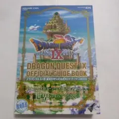 DRAGON QUEST IX 星空の守り人　公式ガイドブック　上巻●世界編