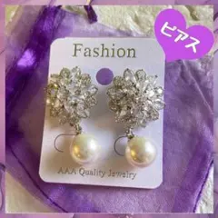 キラキラ　キュービックジルコニア　パール　ドロップ　両耳ピアス　パーティー
