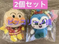【新品】アンパンマン　まんまるチャーム　マスコット　アンパンマン&コキンちゃん