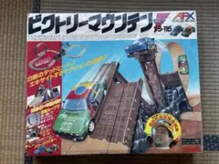 希少品　トミカ　ビクトリーマウンテンセット　XS-115 レーシング　昭和レトロ