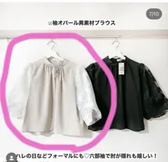 値下　美品♡しまむらハドソンハニー　オパールスリーブボリューム袖ブラウス