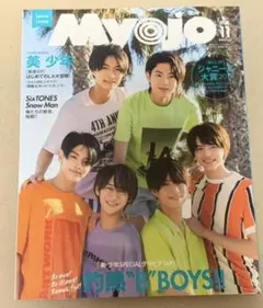 Myojo Special Edition 2019 11 表紙:美少年