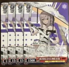 ヴァイスシュヴァルツ 研ぎ澄まされた剣技 紅蓮 RRR 2枚 - メルカリ