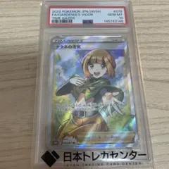 2026年最新】ナタネの活気 sr psa10の人気アイテム - メルカリ