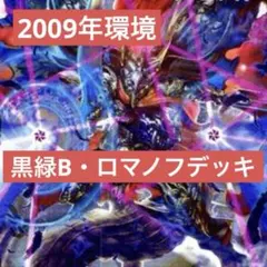 2026年最新】Bロマノフデッキの人気アイテム - メルカリ