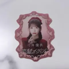 櫻井優衣 恋髪オーディション ステッカー