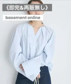 ベースメントオンライン/Vネックチュニックブラウス/ライトブルー