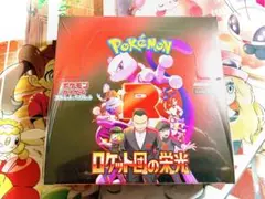 ロケット団の栄光　新品　未開封　シュリンク付　ポケモンカードゲーム