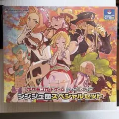 2026年最新】シンジュ団スペシャルセットの人気アイテム - メルカリ