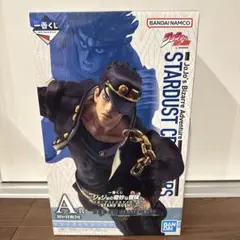 一番くじ　ジョジョの奇妙な冒険　スターダストクルセイダース　A賞　空条承太郎